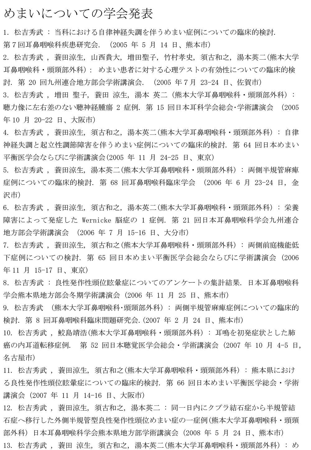 論文紹介
