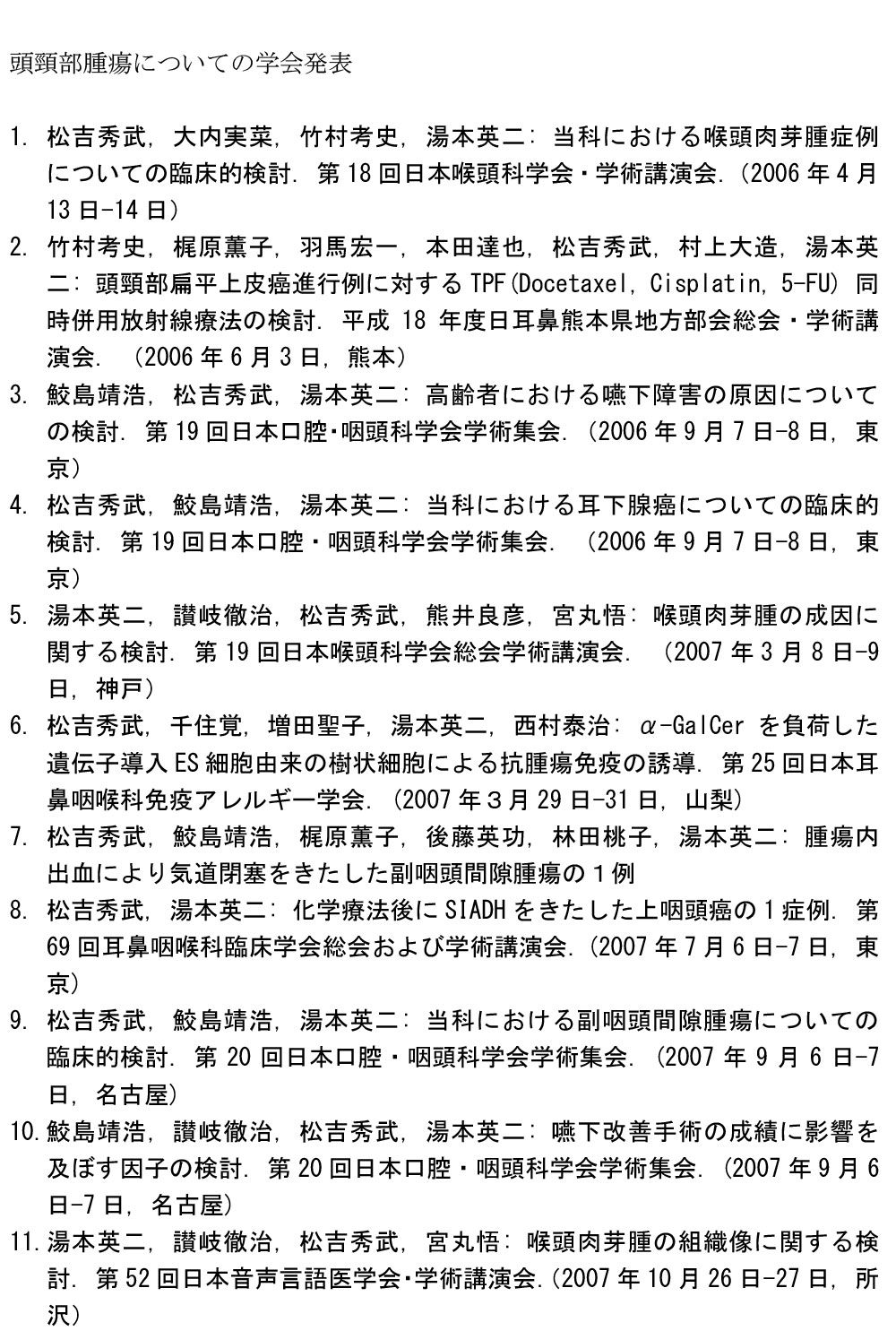 論文紹介