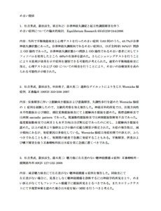 論文紹介