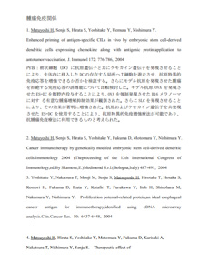 論文紹介