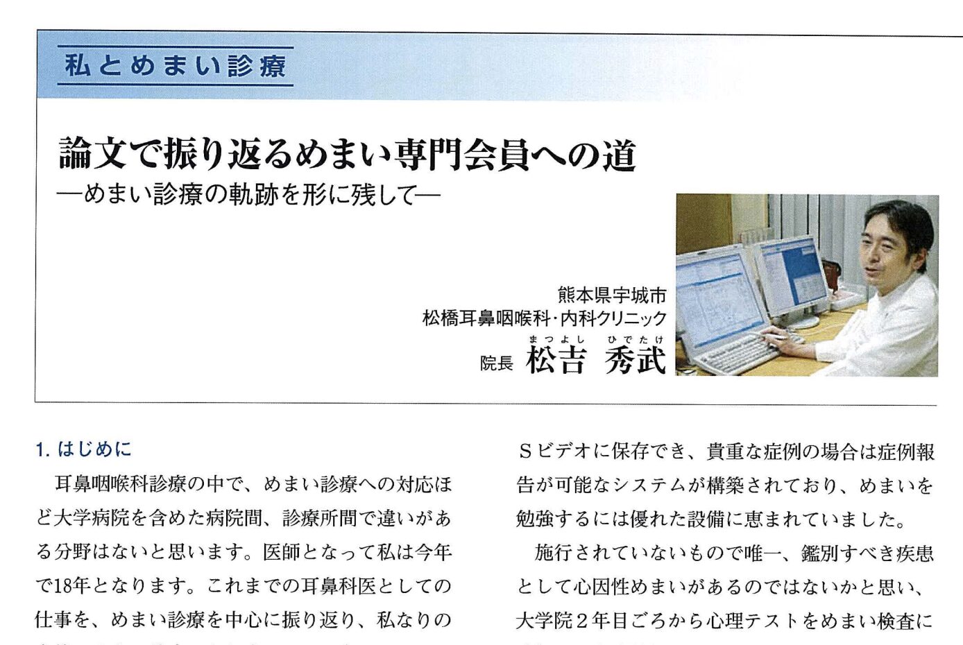 コラム：サムネイル画像