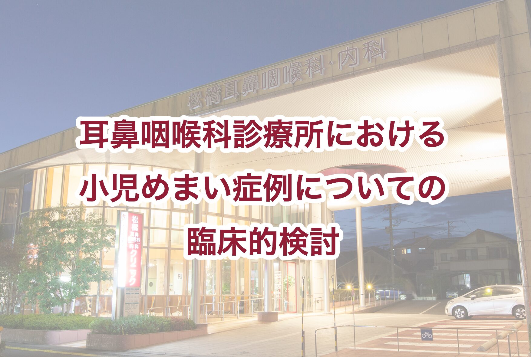 コラム：サムネイル画像