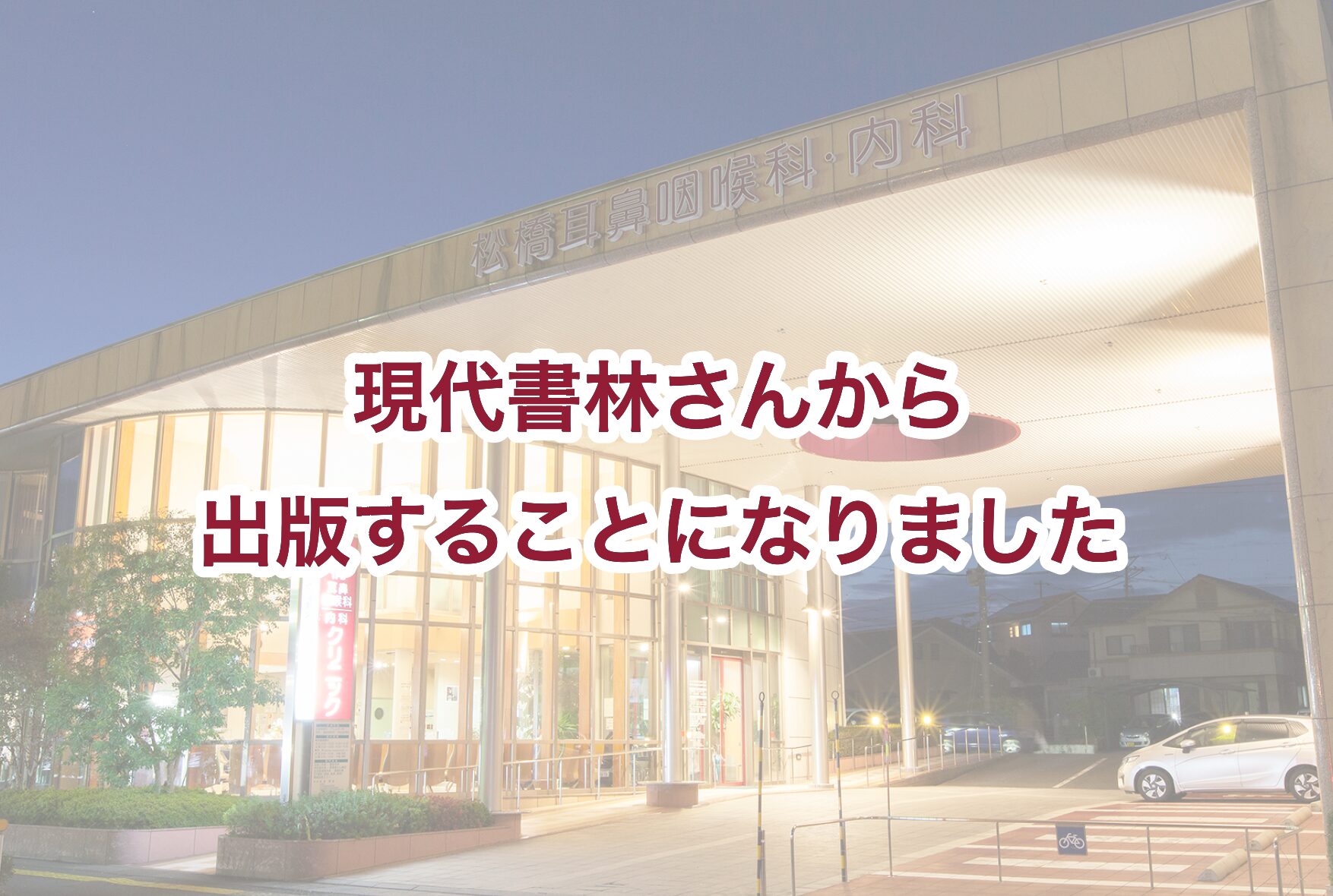 コラム：サムネイル画像
