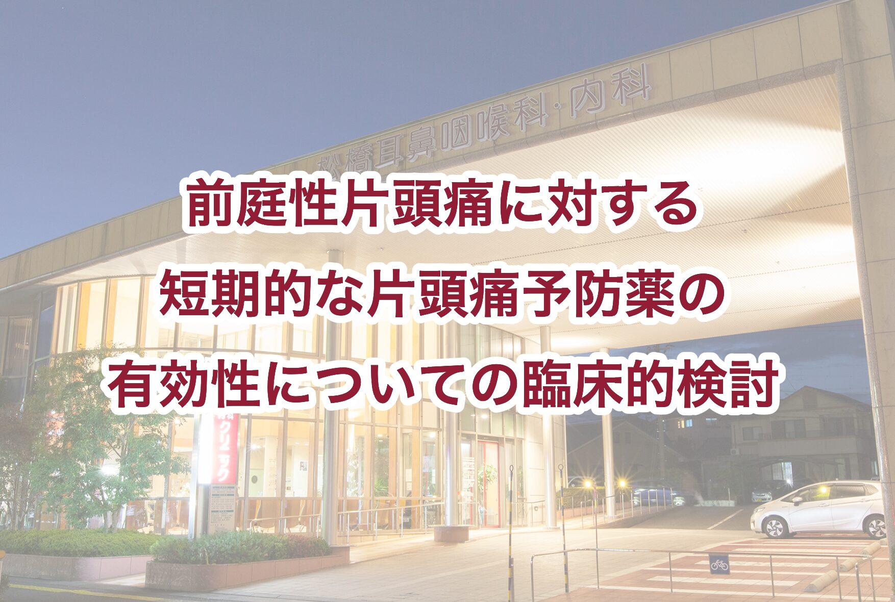 コラム：サムネイル画像