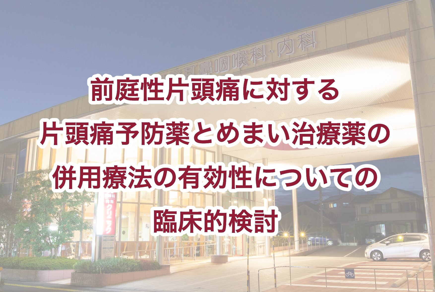 コラム：サムネイル画像