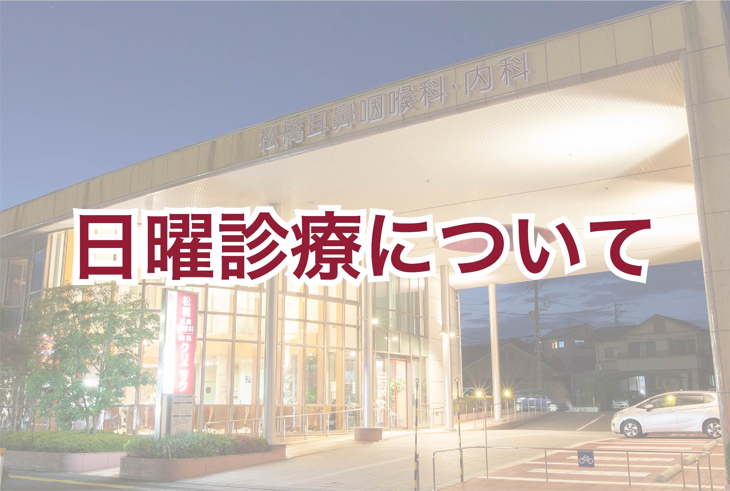 コラム：サムネイル画像