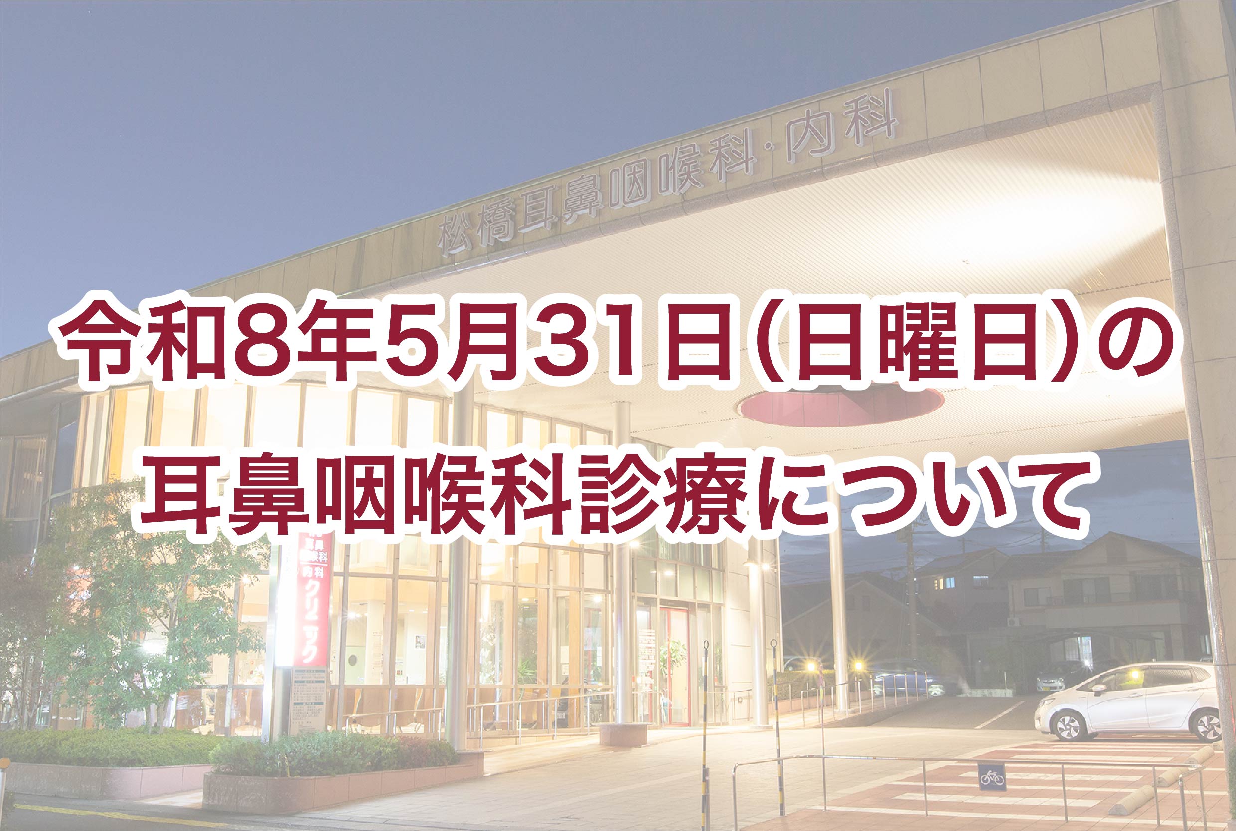 コラム：サムネイル画像