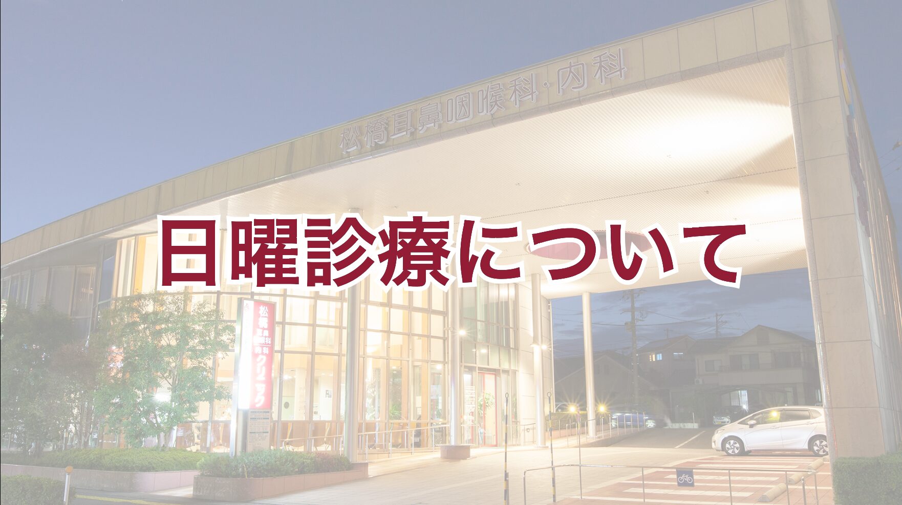 コラム：サムネイル画像