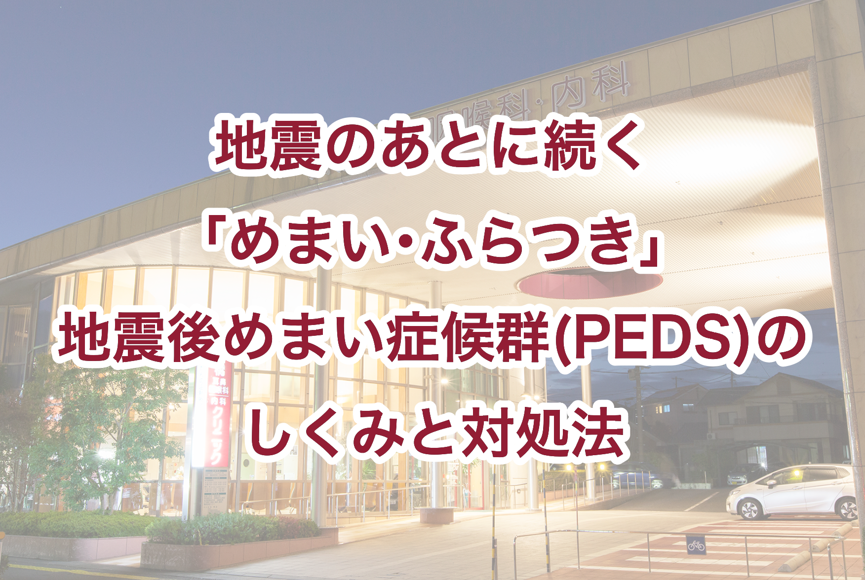 コラム：サムネイル画像